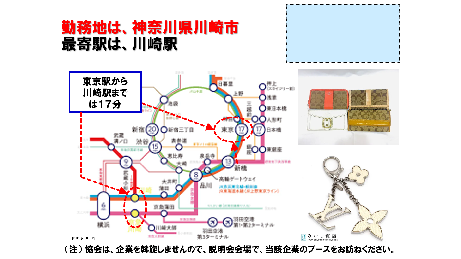 仕事、バイト、正社員